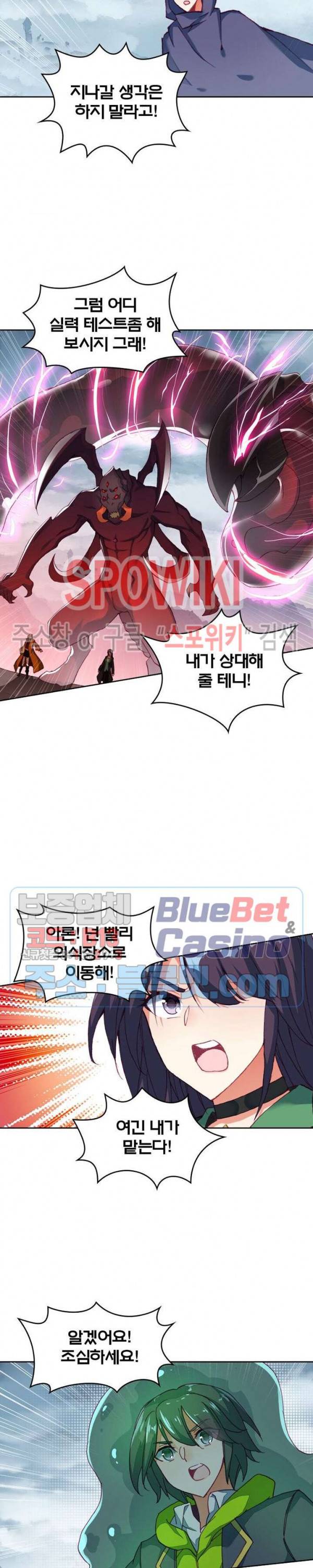 몬스터 아카데미 79화 4