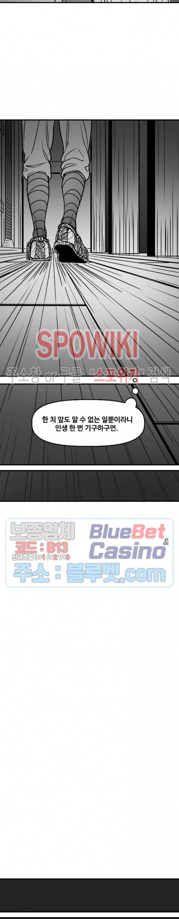 바람 100화 2