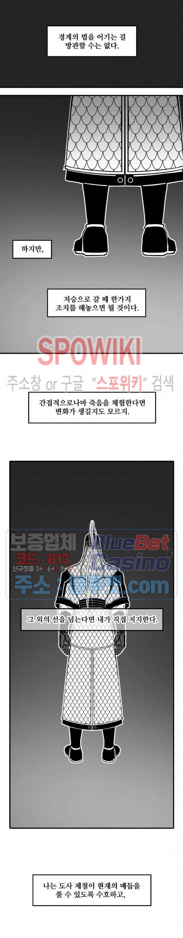 바람 100화 3