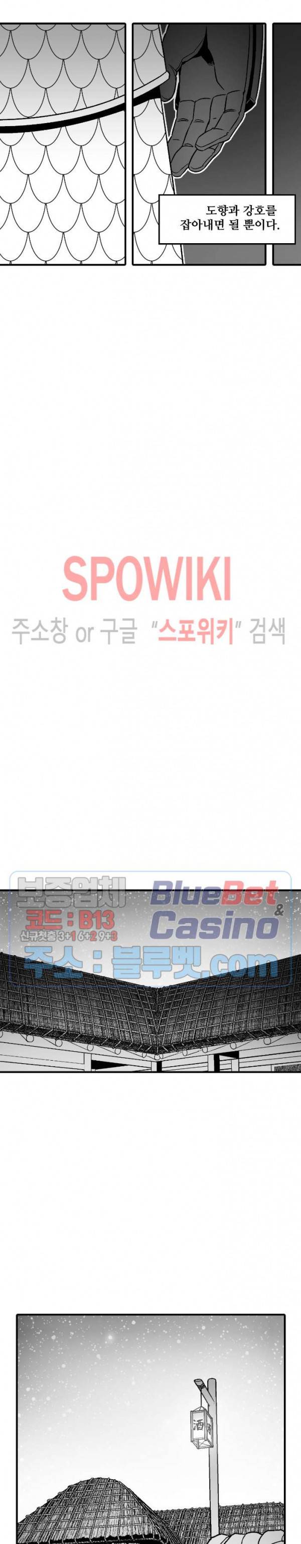 바람 100화 4