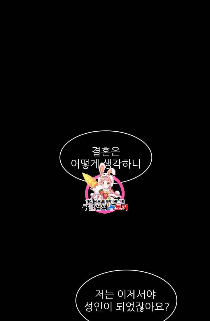 바다 건너 만나러 갑니다 3화 1