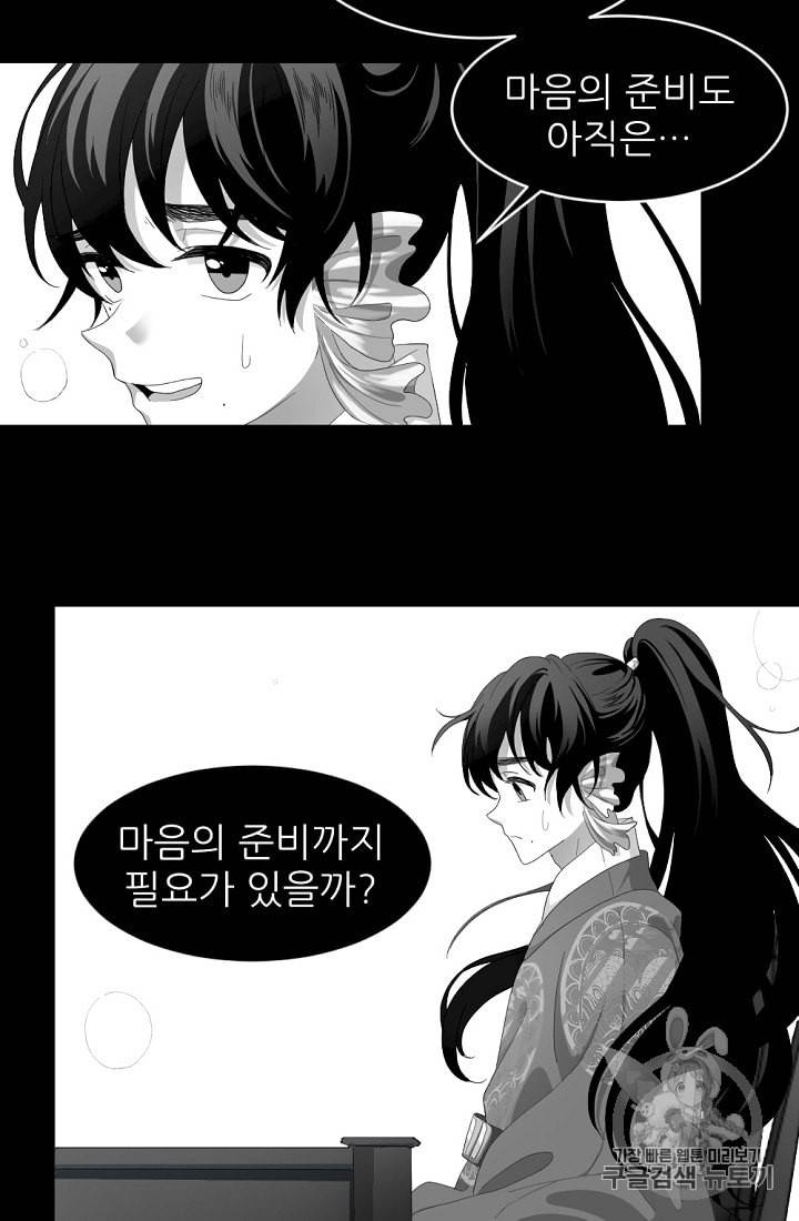 바다 건너 만나러 갑니다 3화 2