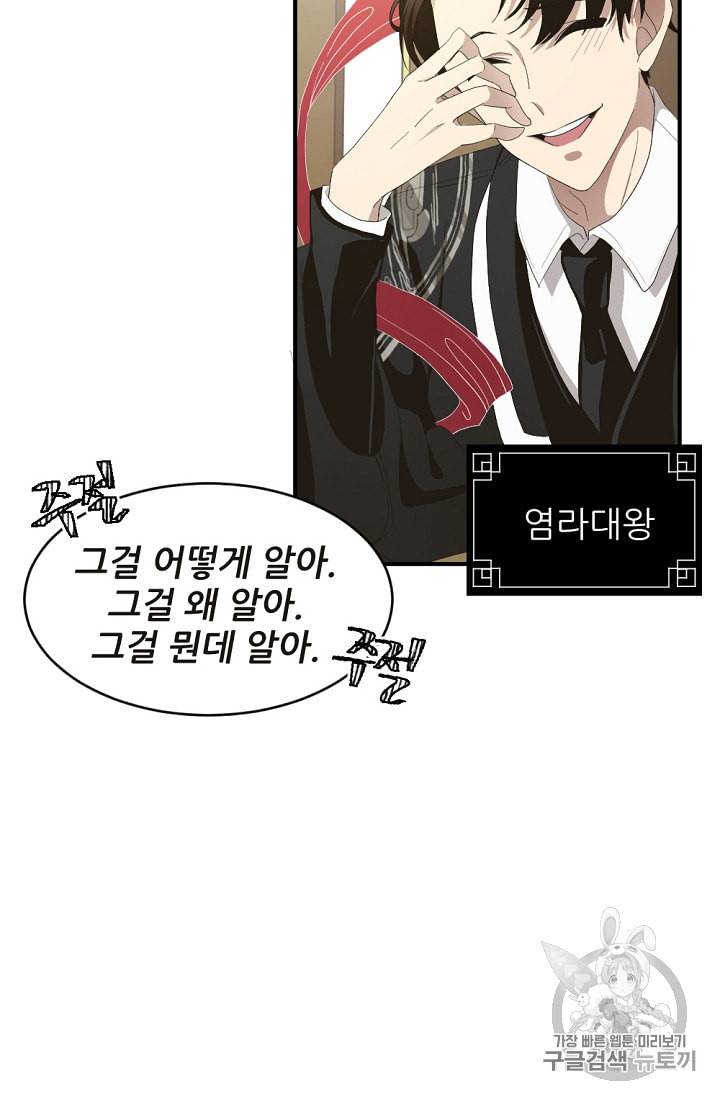 바다 건너 만나러 갑니다 3화 5