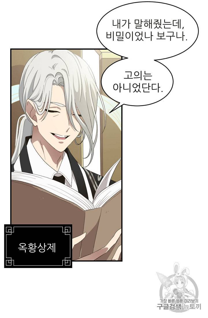 바다 건너 만나러 갑니다 3화 6
