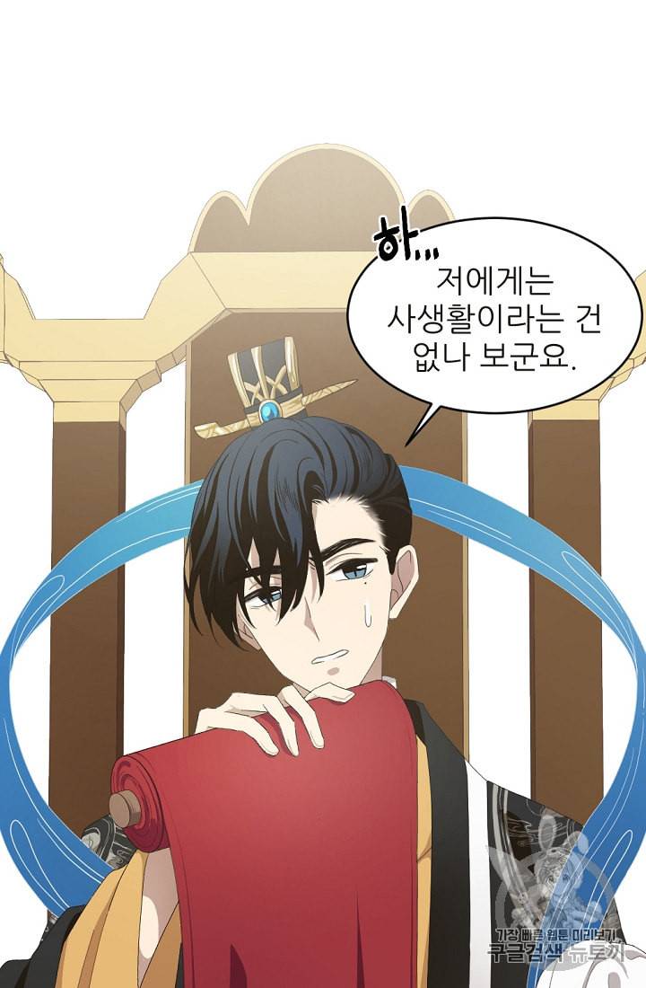 바다 건너 만나러 갑니다 3화 7