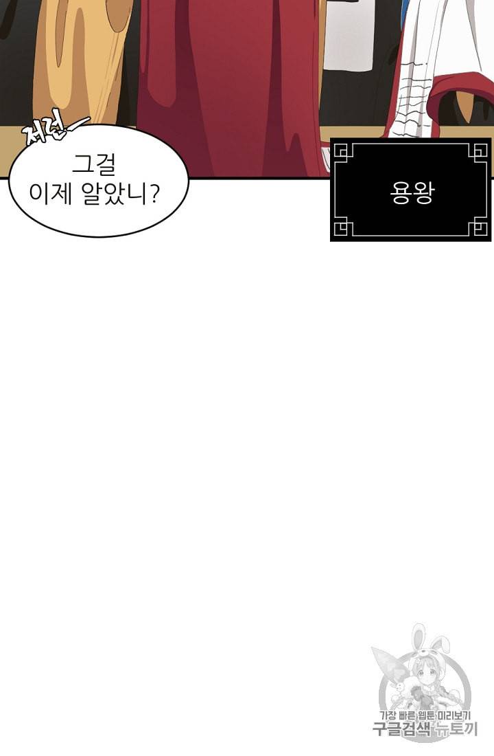 바다 건너 만나러 갑니다 3화 8