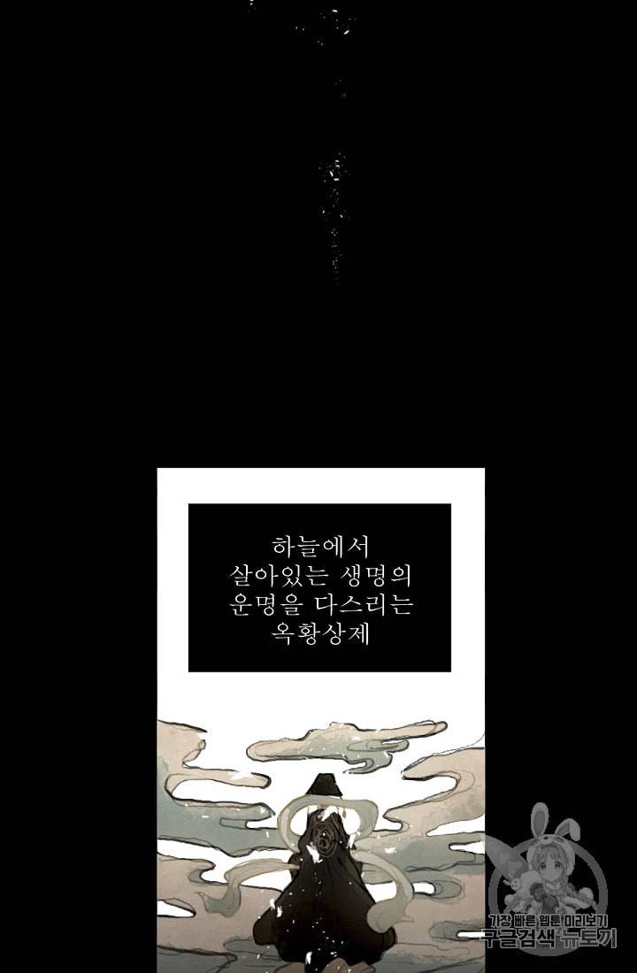 바다 건너 만나러 갑니다 3화 11