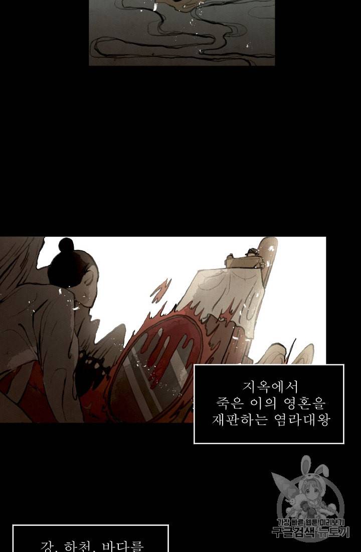 바다 건너 만나러 갑니다 3화 12