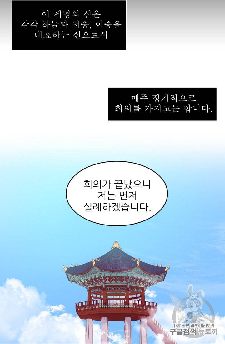 바다 건너 만나러 갑니다 3화 14