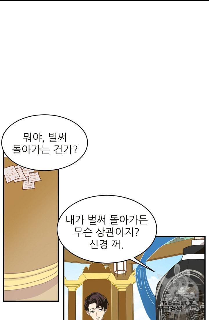 바다 건너 만나러 갑니다 3화 15