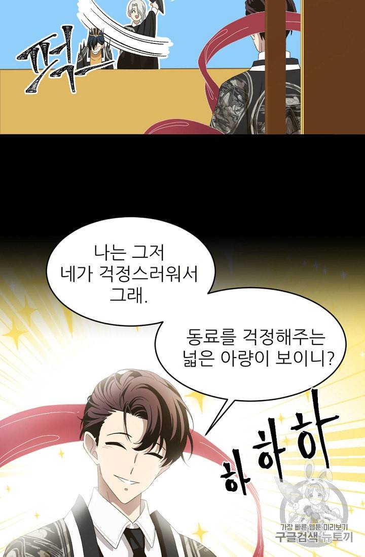 바다 건너 만나러 갑니다 3화 18