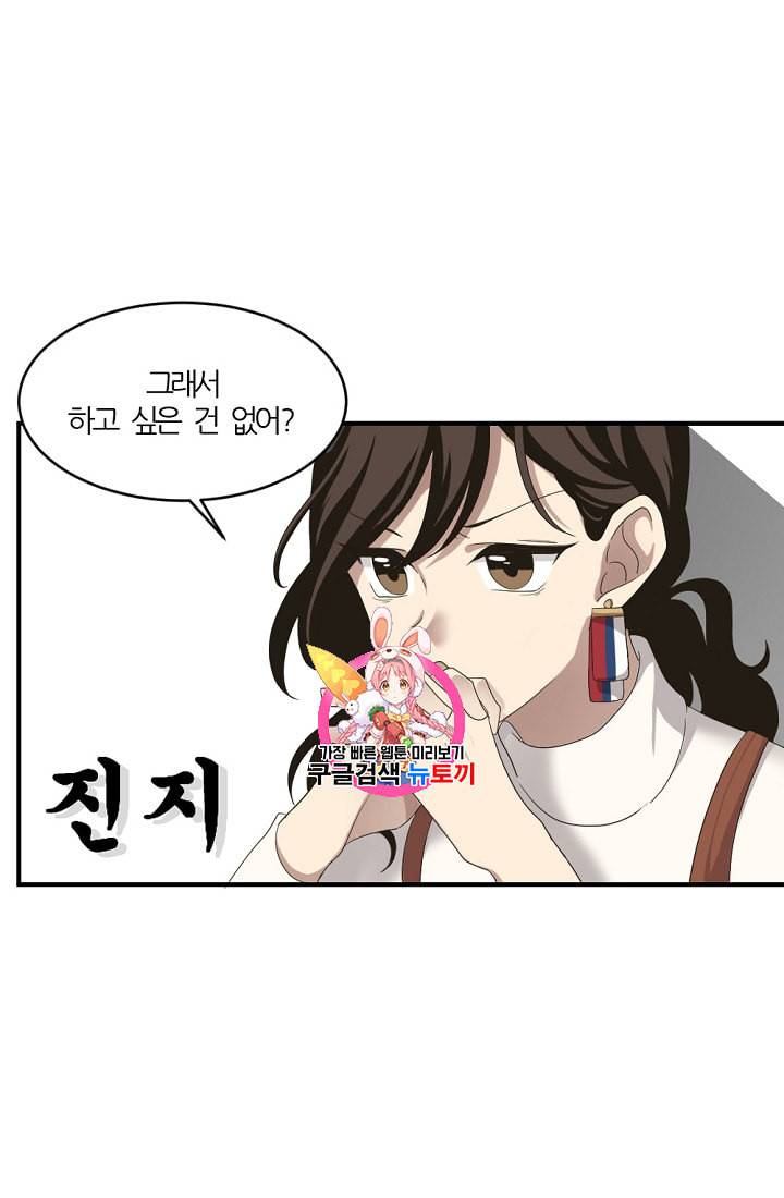 바다 건너 만나러 갑니다 8화 1