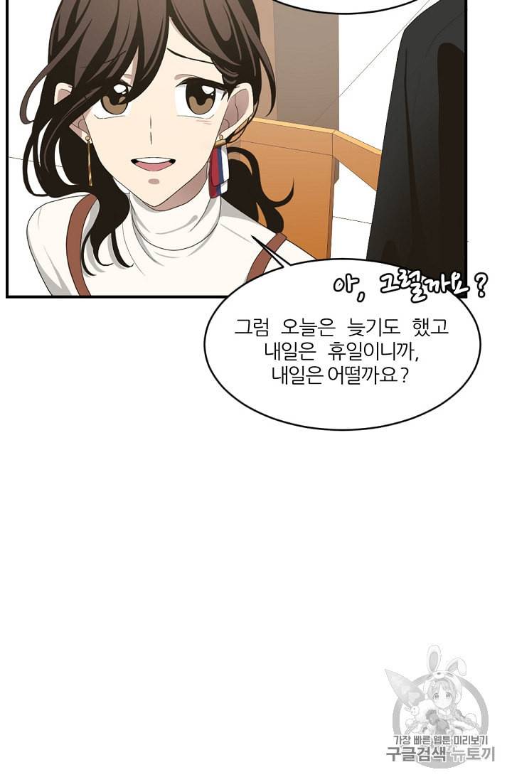 바다 건너 만나러 갑니다 8화 8