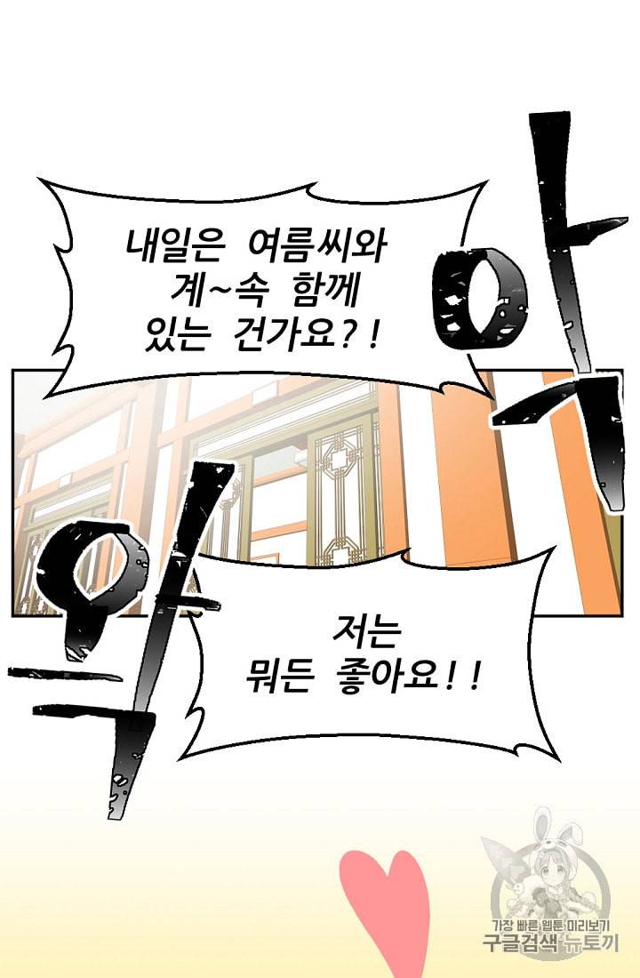 바다 건너 만나러 갑니다 8화 9