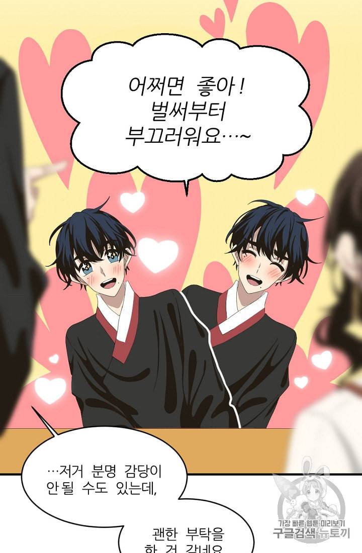 바다 건너 만나러 갑니다 8화 10