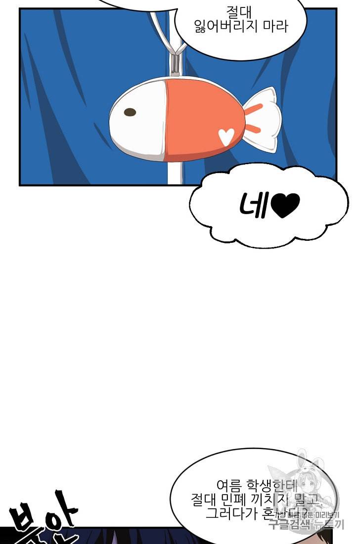 바다 건너 만나러 갑니다 8화 13