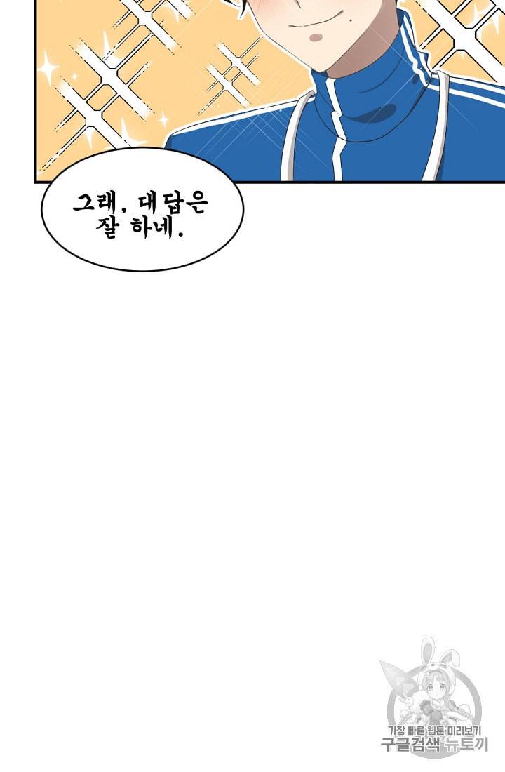 바다 건너 만나러 갑니다 8화 15