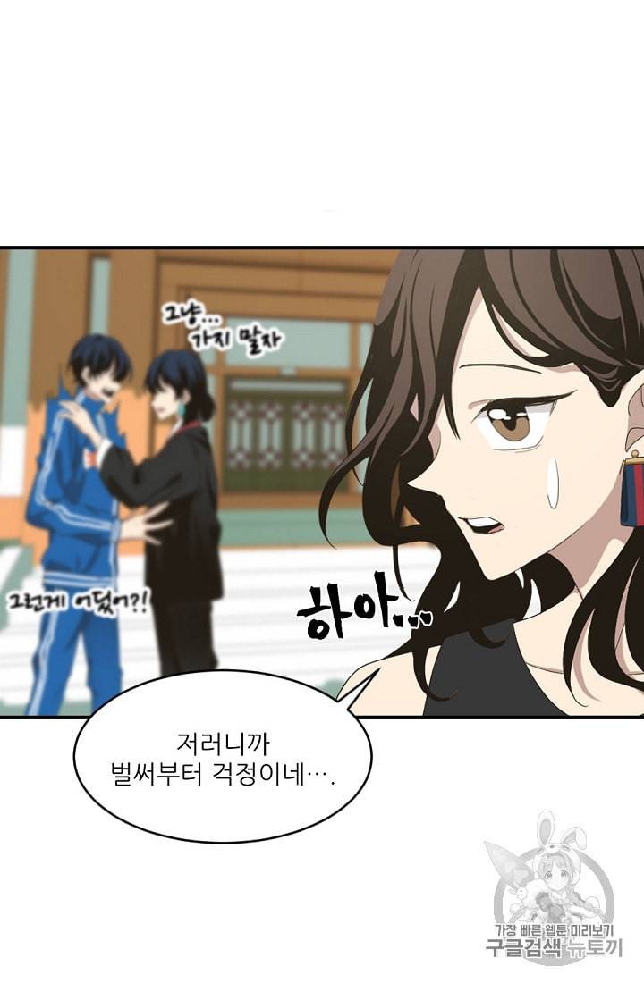 바다 건너 만나러 갑니다 8화 16