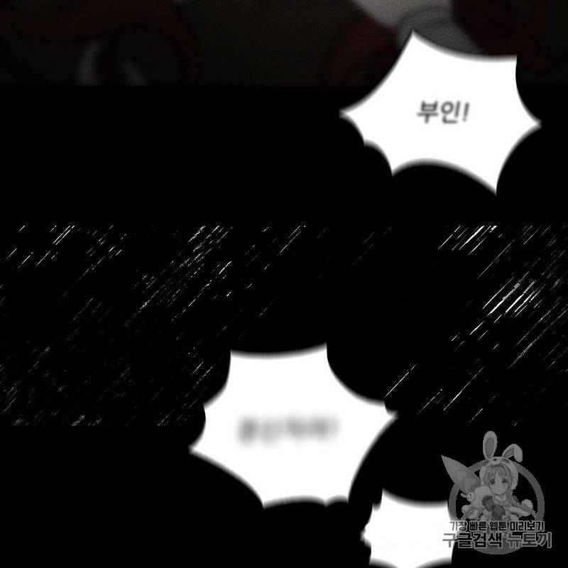 상수리나무 아래 4화 3