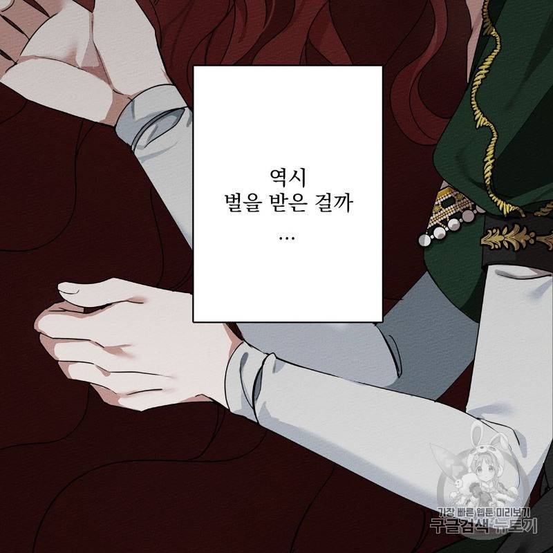상수리나무 아래 4화 6