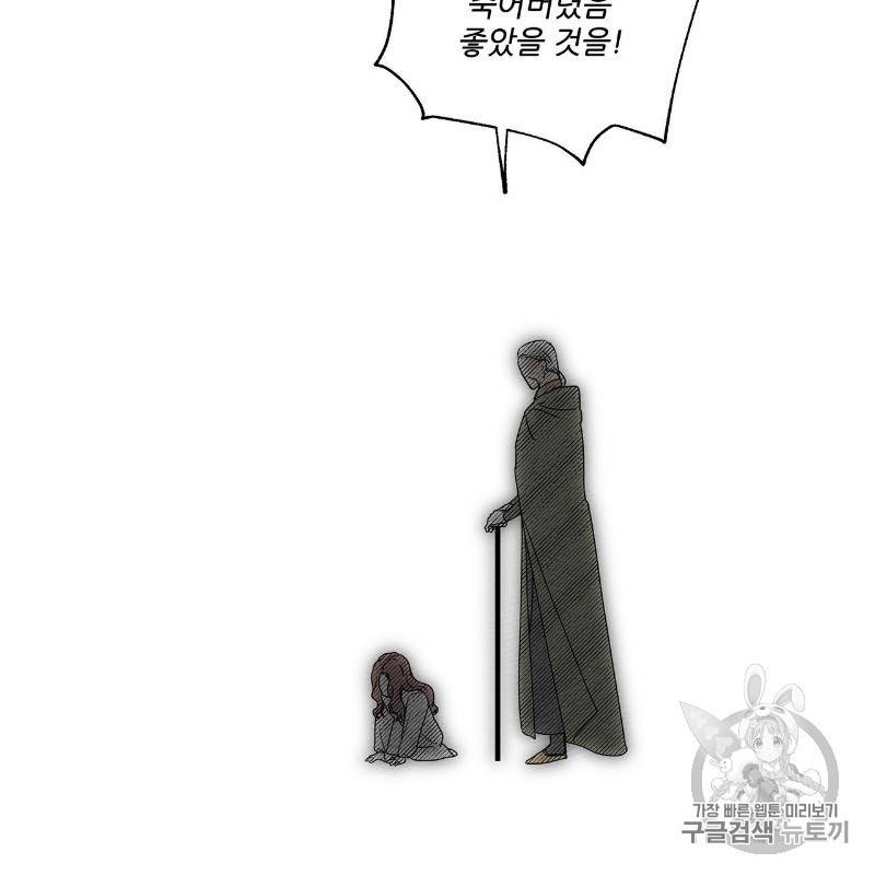 상수리나무 아래 4화 20