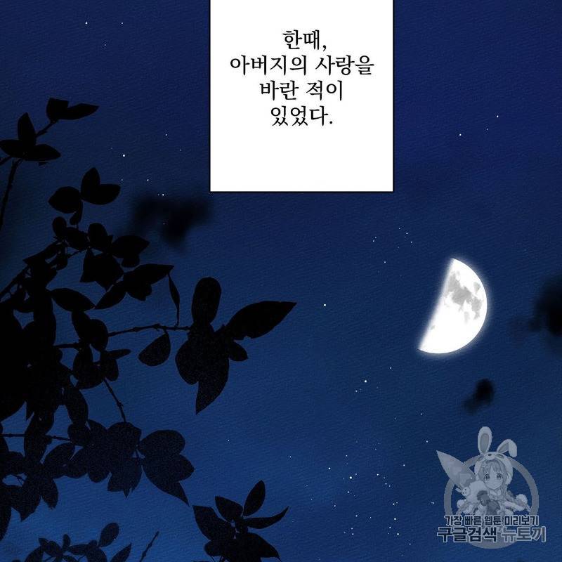 상수리나무 아래 4화 22