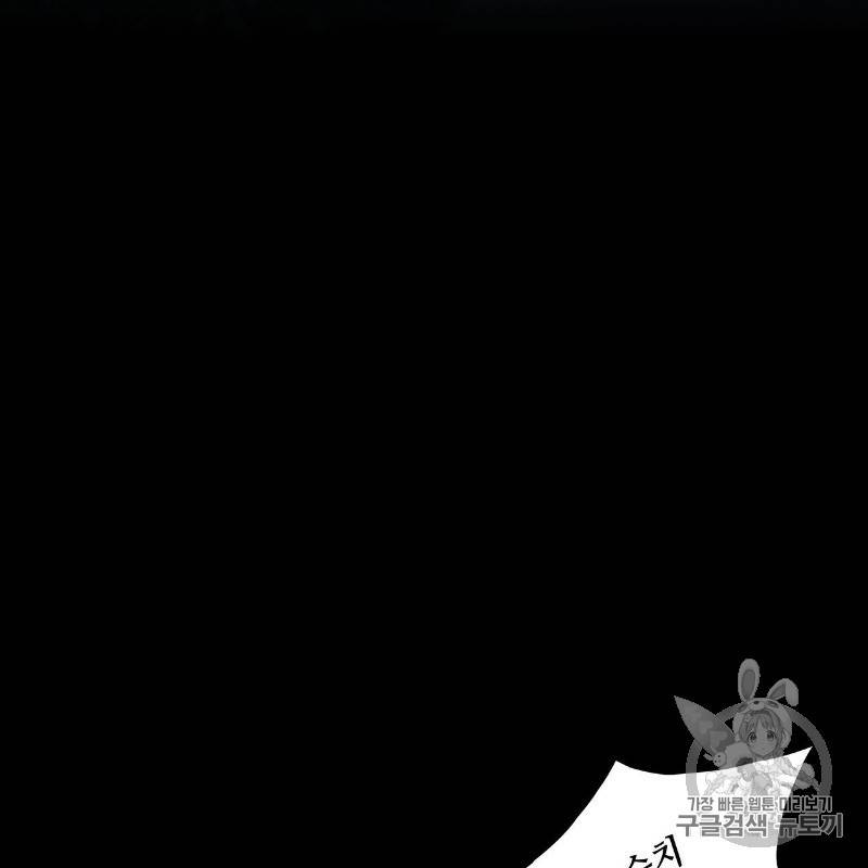 상수리나무 아래 4화 24