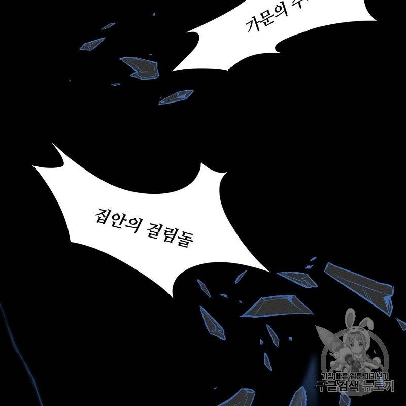 상수리나무 아래 4화 25