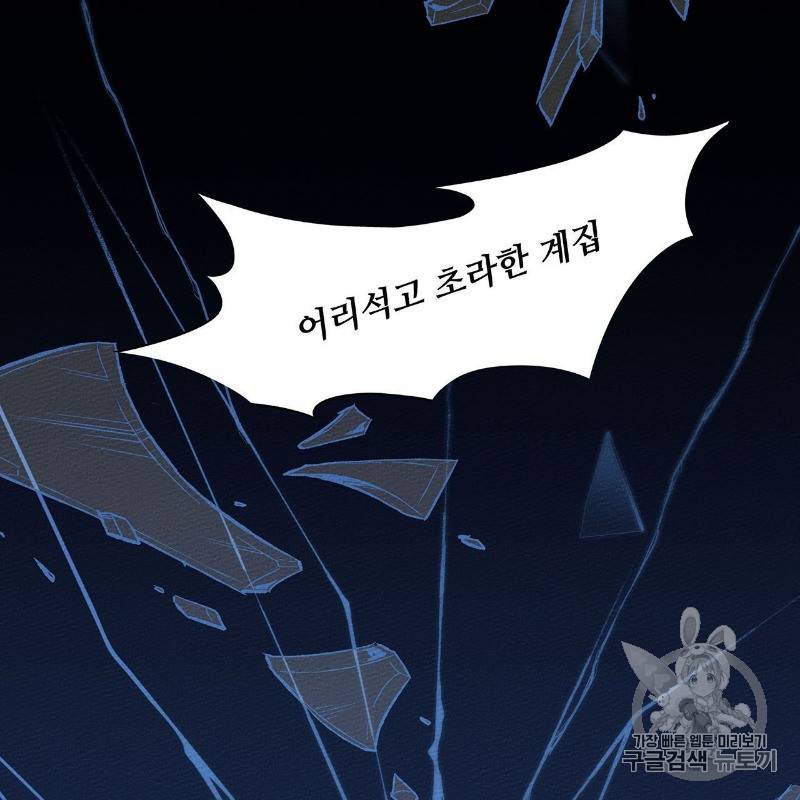 상수리나무 아래 4화 26