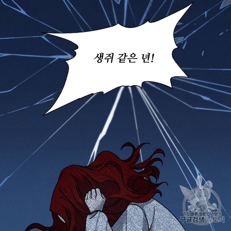 상수리나무 아래 4화 27