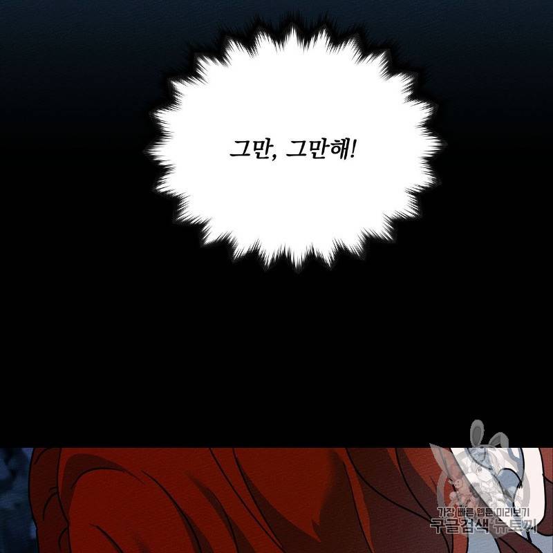 상수리나무 아래 4화 29