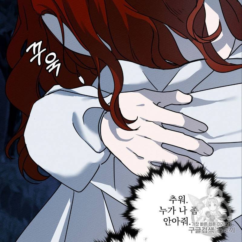 상수리나무 아래 4화 30