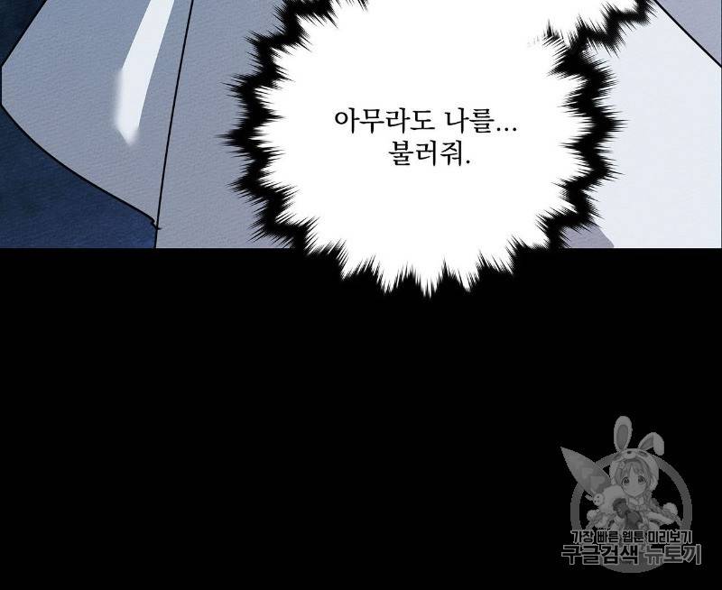 상수리나무 아래 4화 31