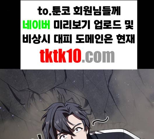 튜토리얼 탑의 고인물 23화 3