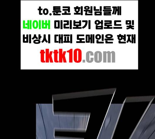 튜토리얼 탑의 고인물 23화 12