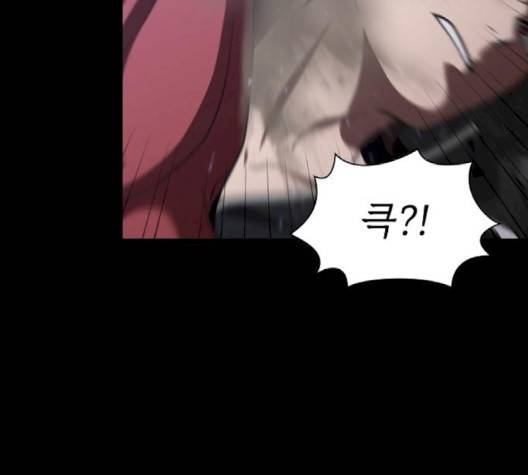 튜토리얼 탑의 고인물 23화 14