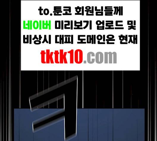 튜토리얼 탑의 고인물 23화 24
