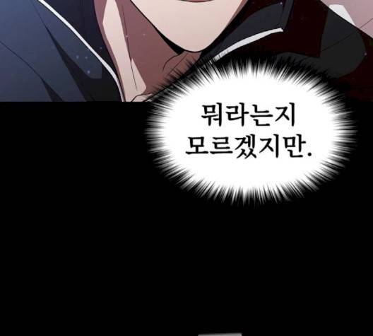 튜토리얼 탑의 고인물 23화 34