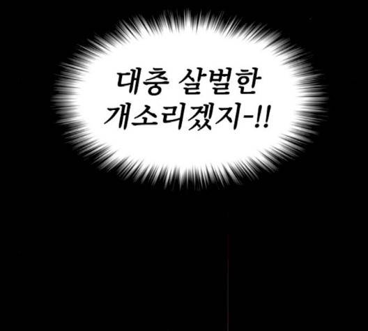 튜토리얼 탑의 고인물 23화 37