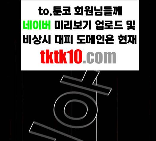 튜토리얼 탑의 고인물 23화 38