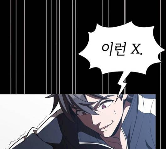 튜토리얼 탑의 고인물 23화 43