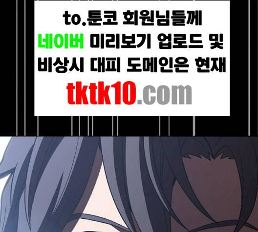 튜토리얼 탑의 고인물 23화 48