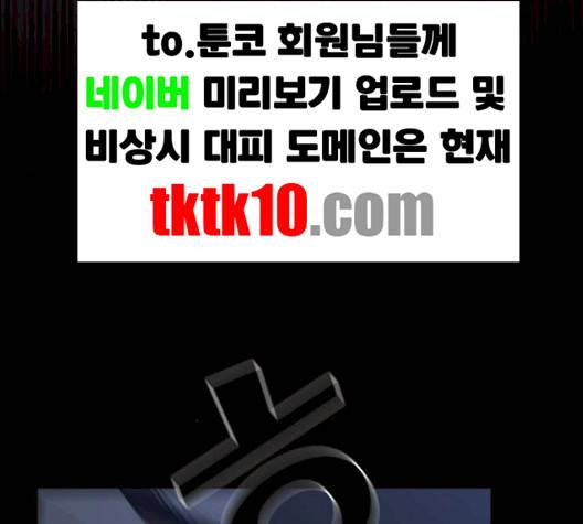 튜토리얼 탑의 고인물 23화 54