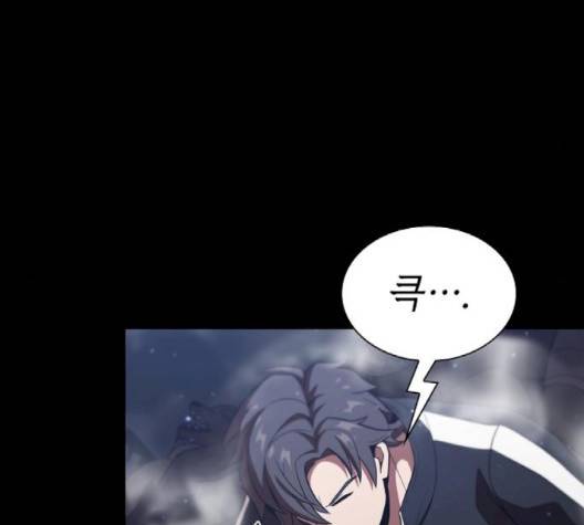 튜토리얼 탑의 고인물 23화 59