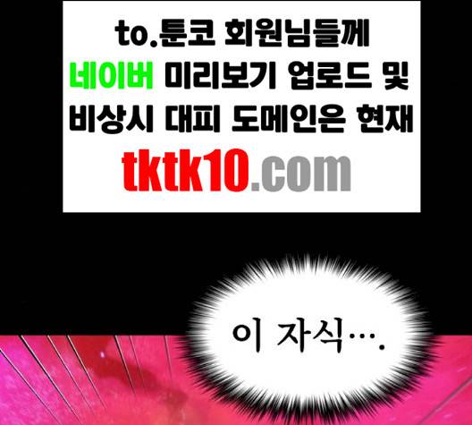 튜토리얼 탑의 고인물 23화 63