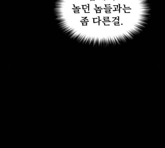 튜토리얼 탑의 고인물 23화 66