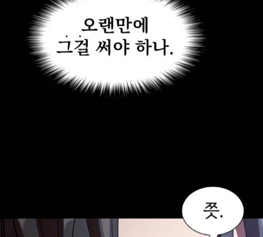 튜토리얼 탑의 고인물 23화 73
