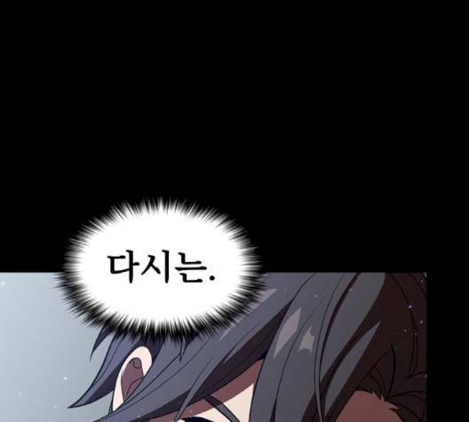 튜토리얼 탑의 고인물 23화 92