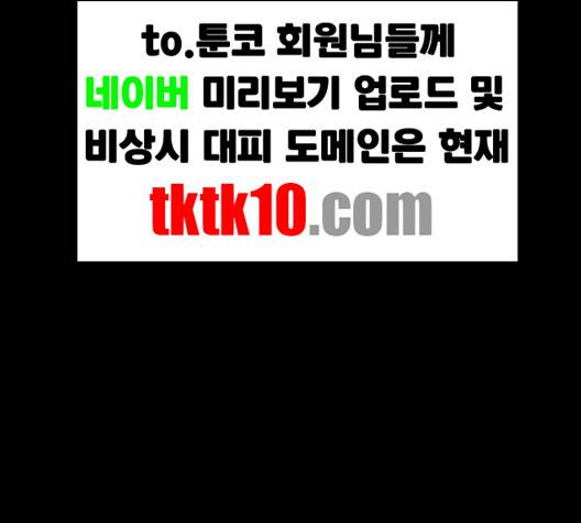 튜토리얼 탑의 고인물 23화 95