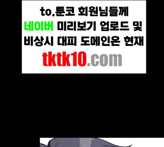 튜토리얼 탑의 고인물 23화 104